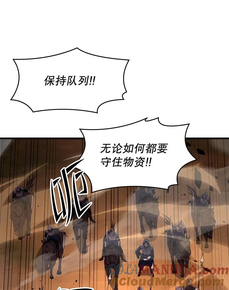 68.结冰的江面 第61页