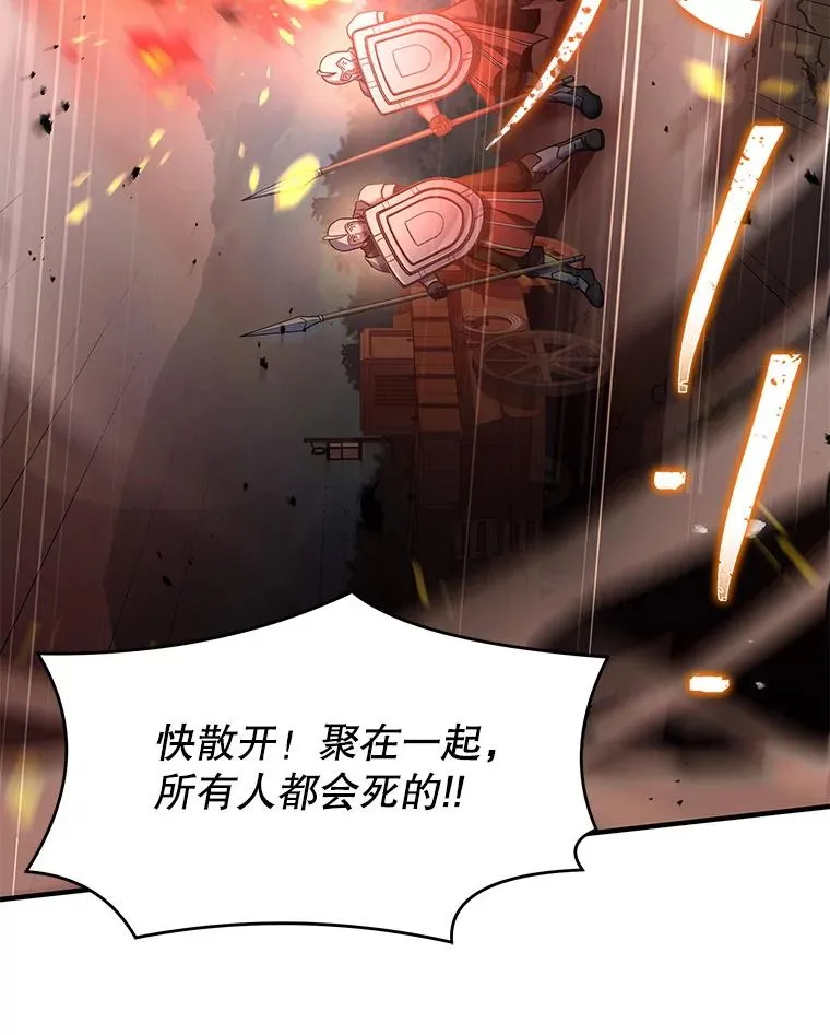 68.结冰的江面 第75页