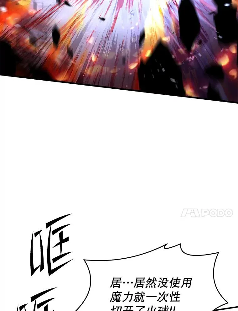 68.结冰的江面 第80页