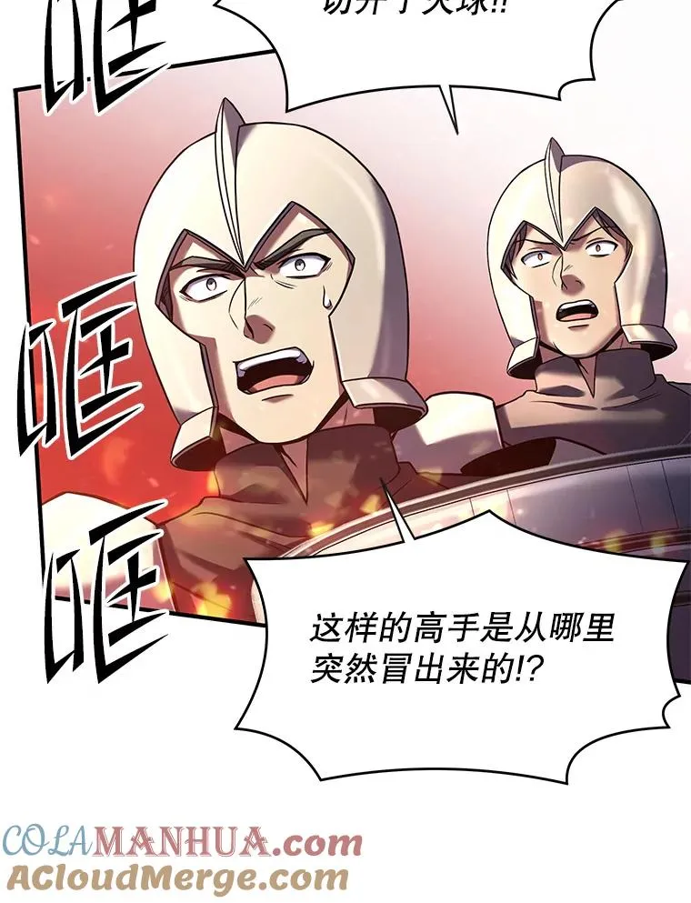 68.结冰的江面 第81页