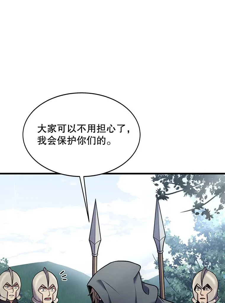 68.结冰的江面 第82页
