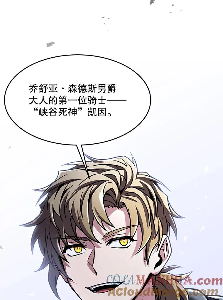 68.结冰的江面 第85页