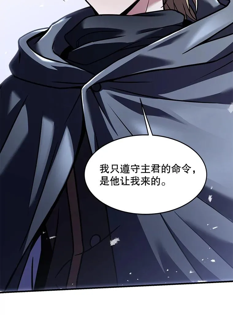 68.结冰的江面 第86页