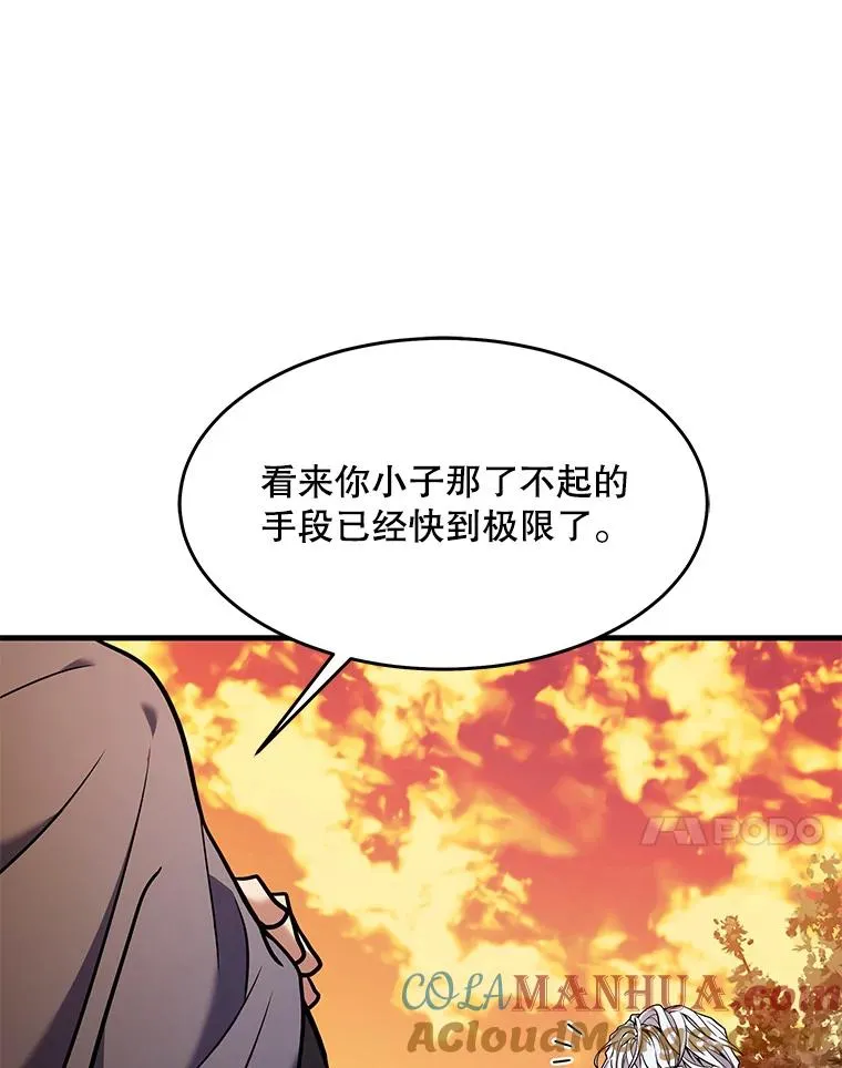 68.结冰的江面 第93页
