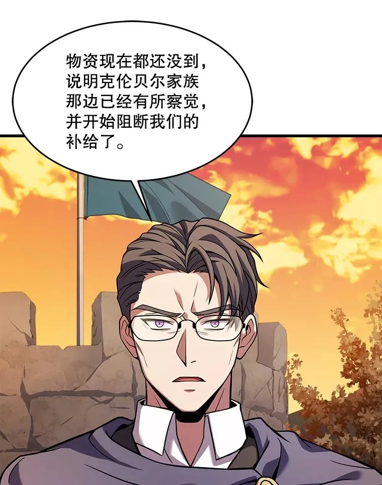 68.结冰的江面 第95页
