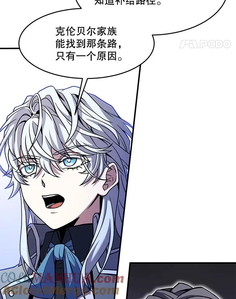 68.结冰的江面 第97页