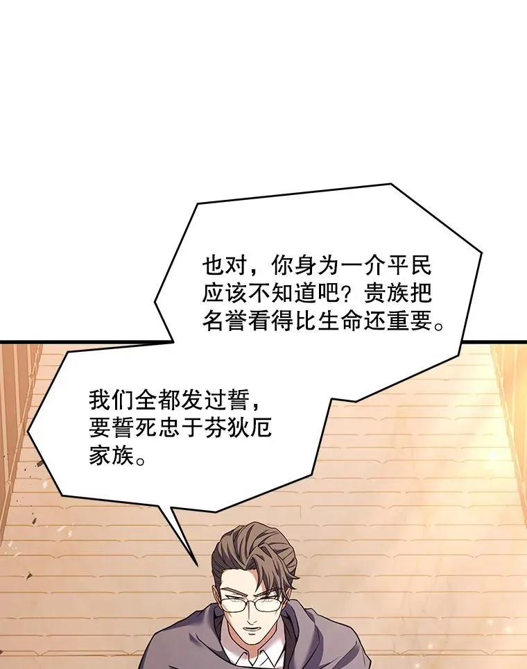 68.结冰的江面 第99页