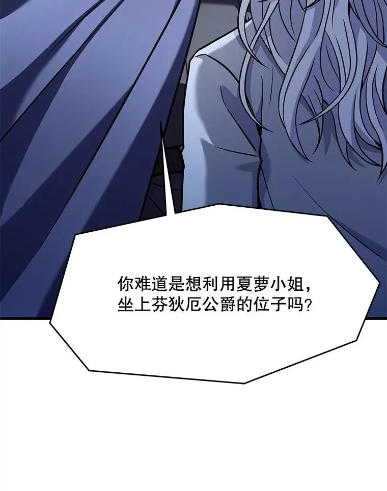 68.结冰的江面 第104页