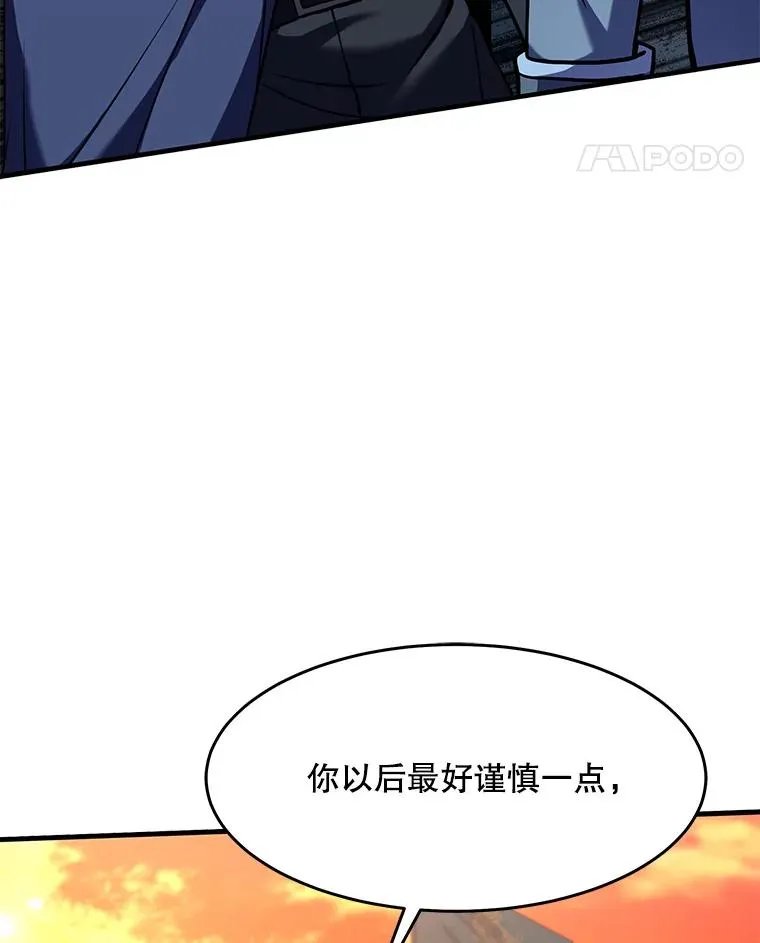 68.结冰的江面 第111页