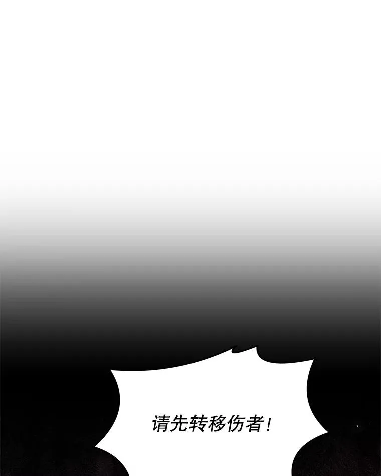 68.结冰的江面 第115页