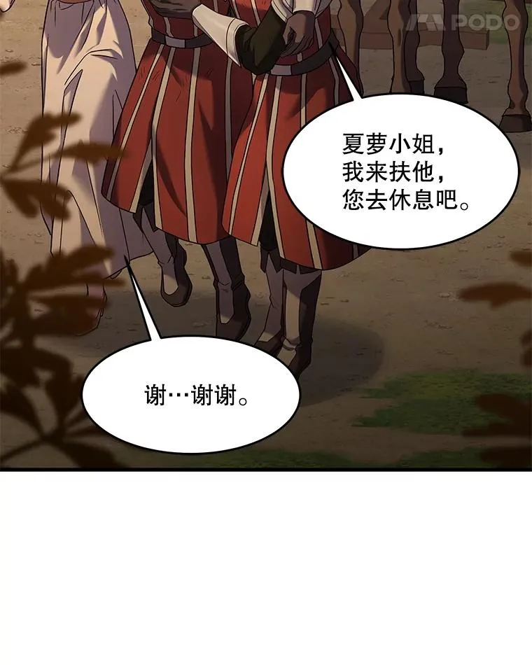68.结冰的江面 第118页