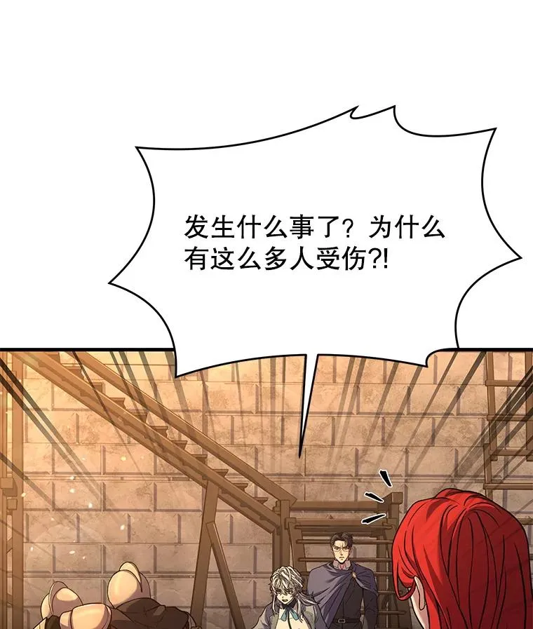 68.结冰的江面 第119页