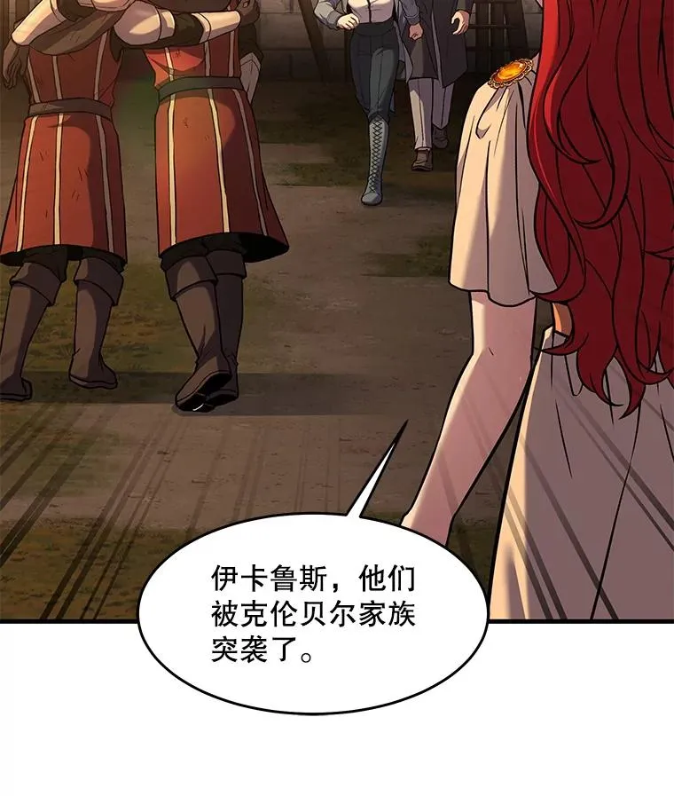 68.结冰的江面 第120页