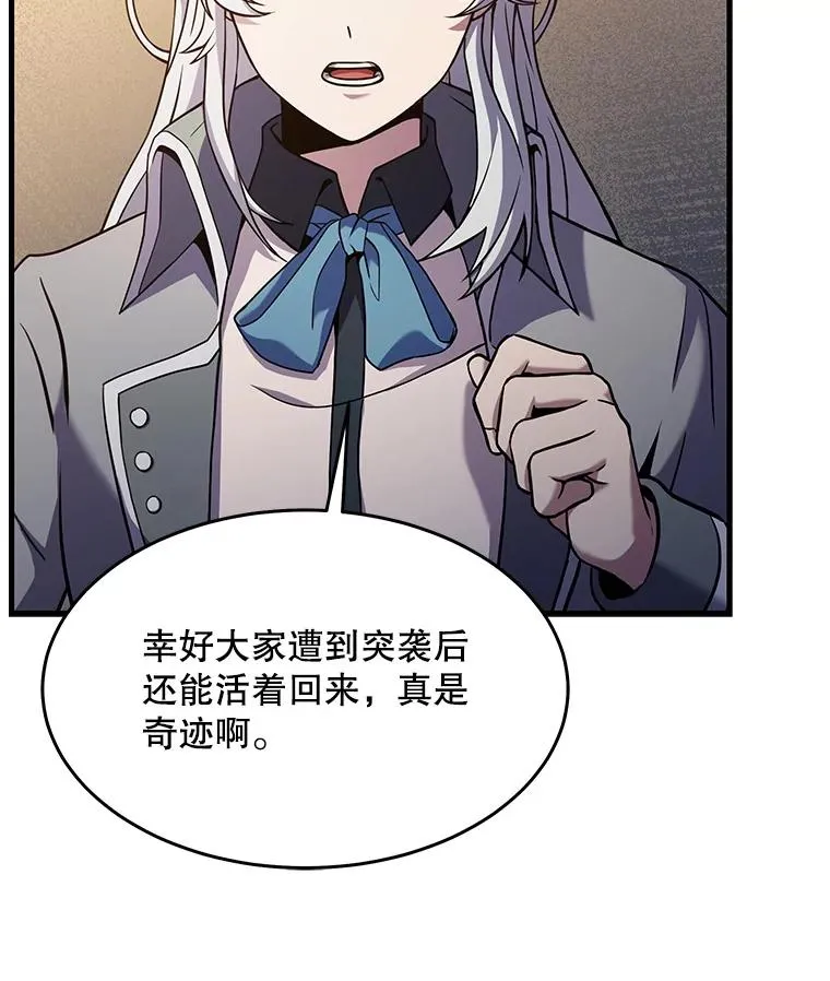 68.结冰的江面 第122页