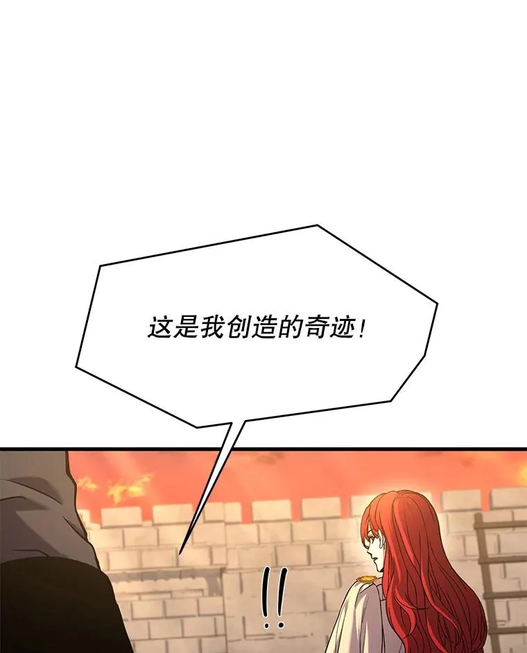68.结冰的江面 第123页