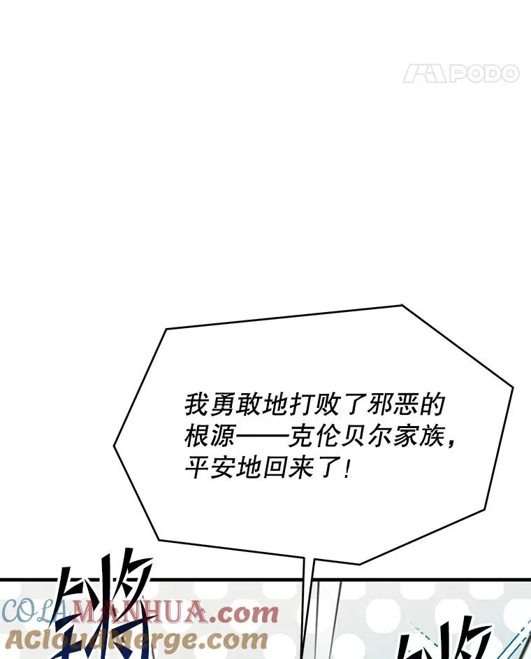 68.结冰的江面 第125页