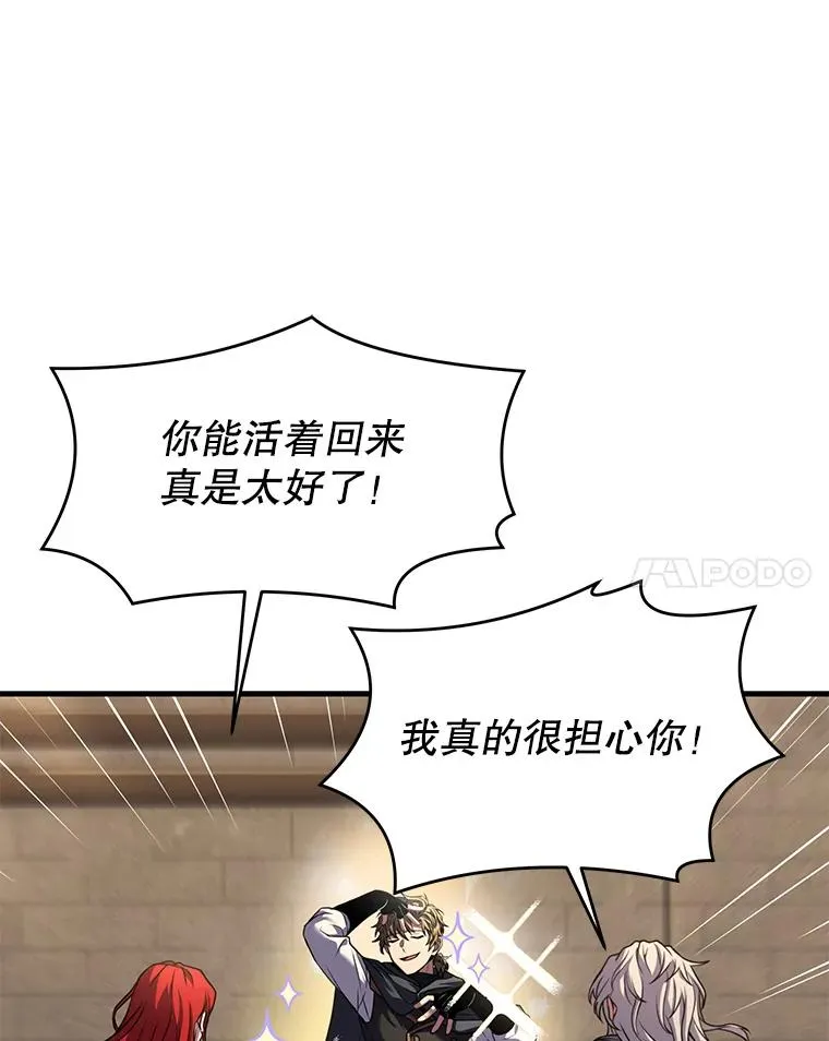 68.结冰的江面 第128页