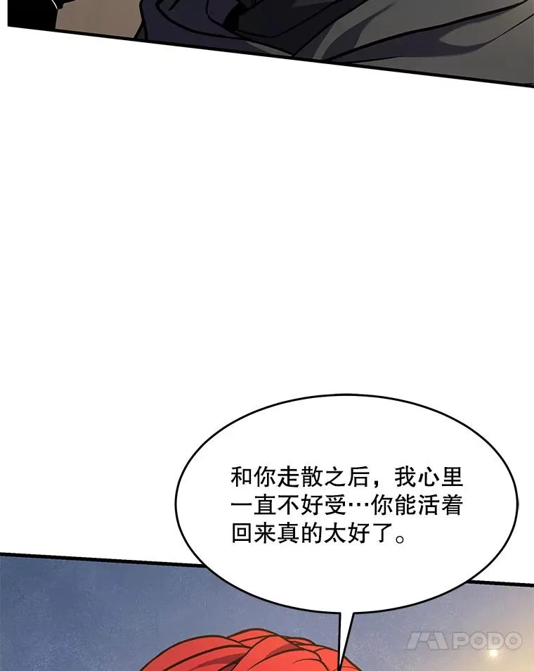 68.结冰的江面 第131页
