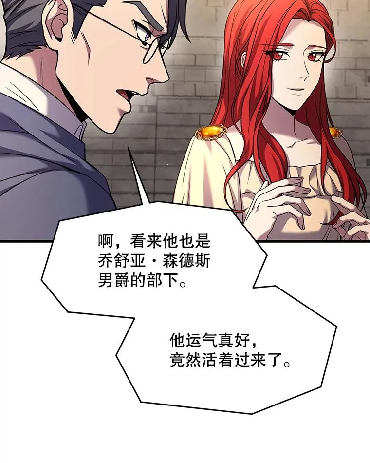 68.结冰的江面 第136页