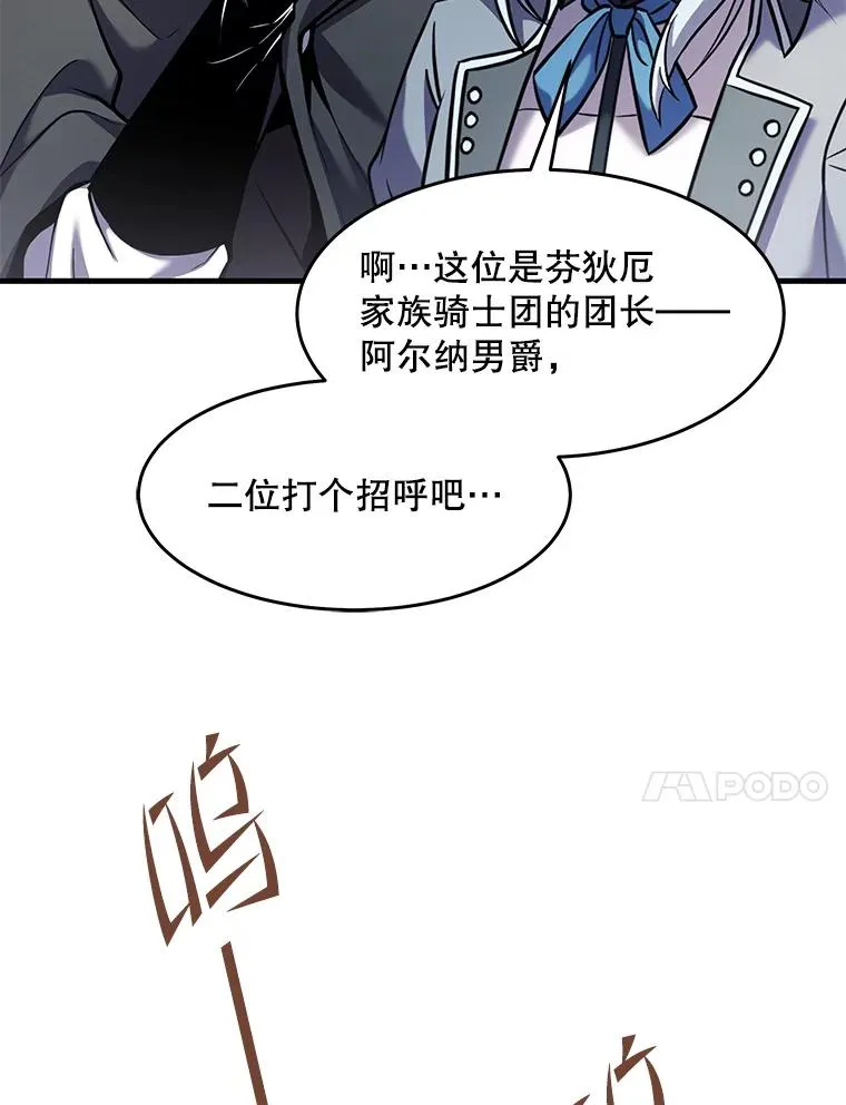 68.结冰的江面 第138页
