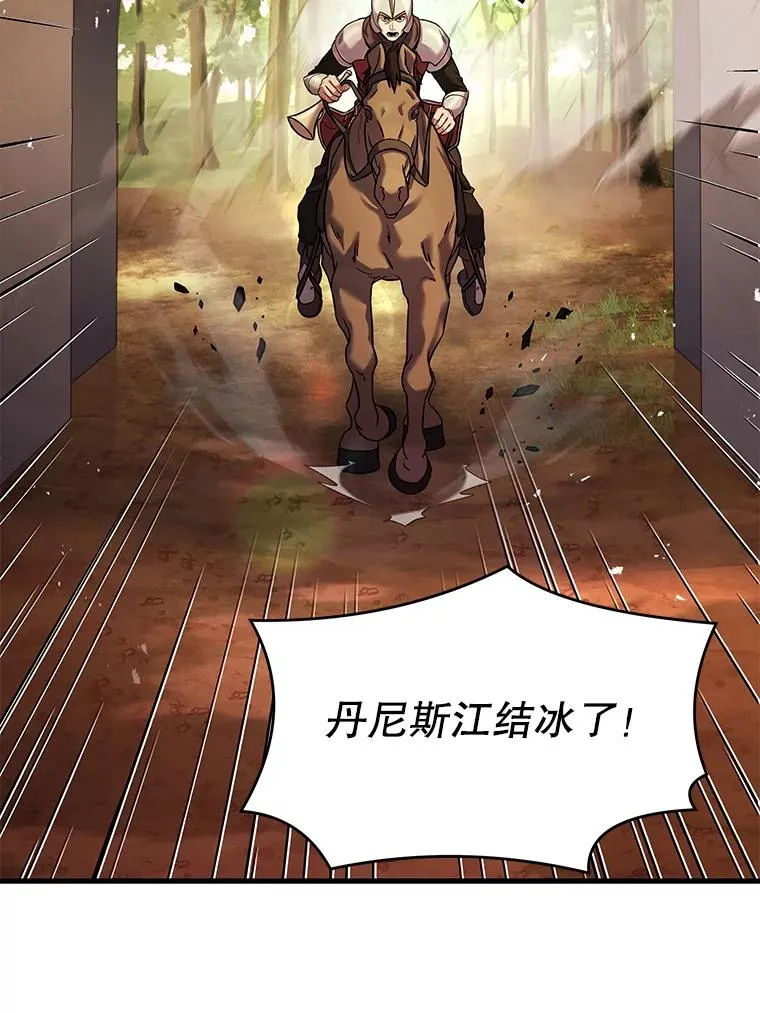 68.结冰的江面 第142页