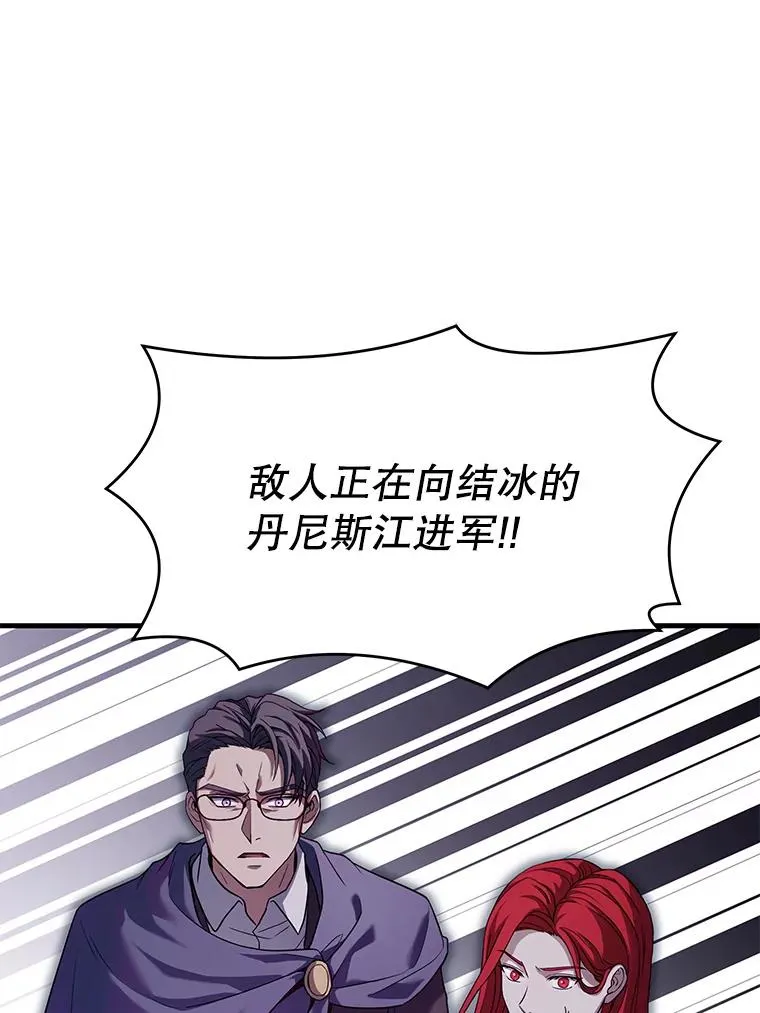 68.结冰的江面 第143页