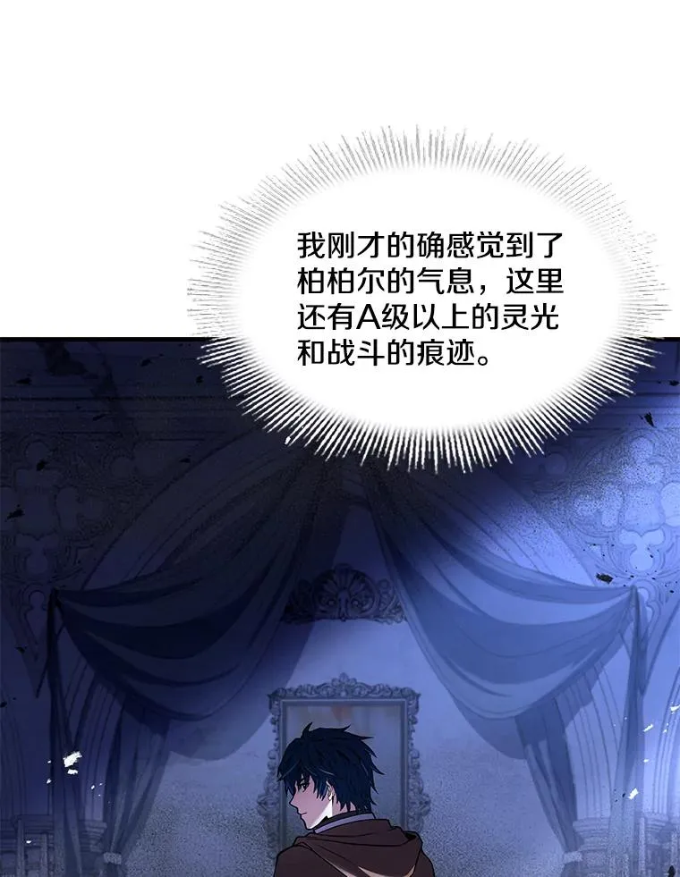 65.自己选择的路 第23页