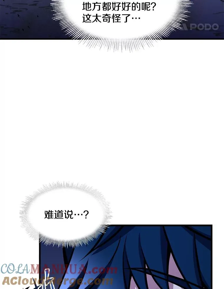 65.自己选择的路 第25页