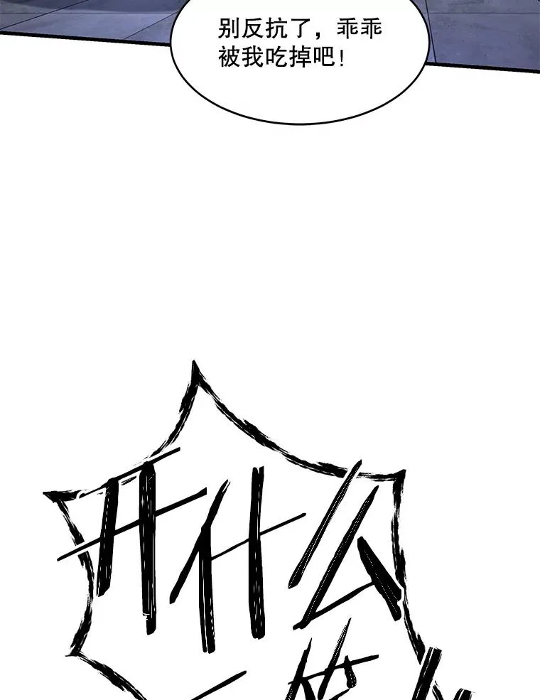 65.自己选择的路 第86页