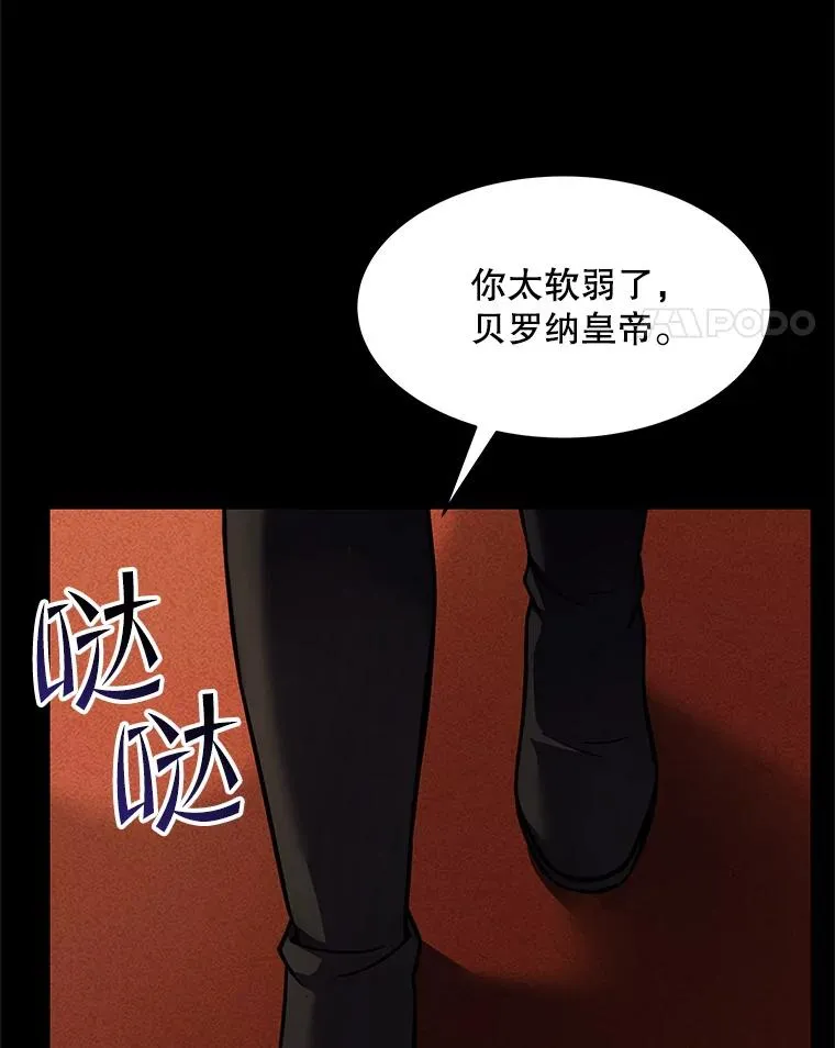 65.自己选择的路 第106页