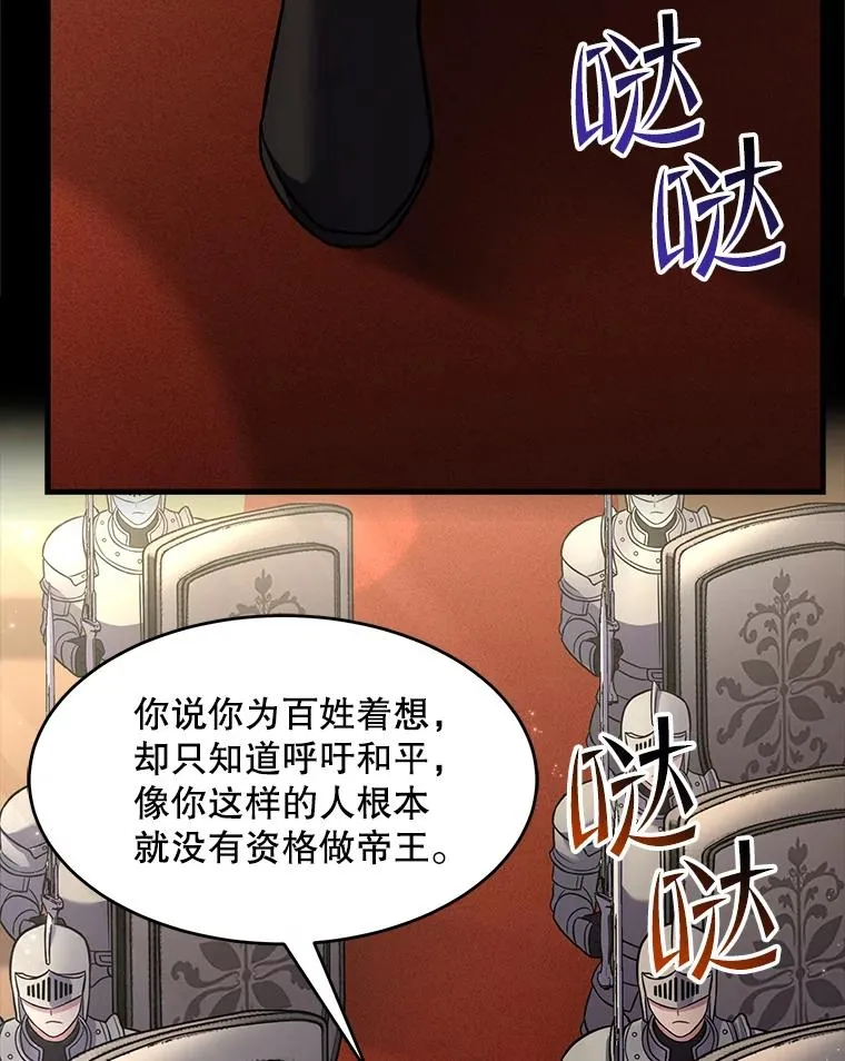 65.自己选择的路 第107页