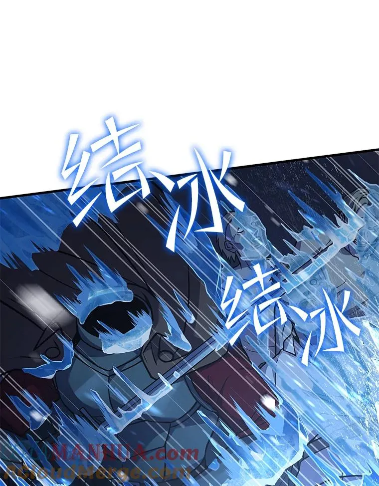 61.遇袭（2） 第5页