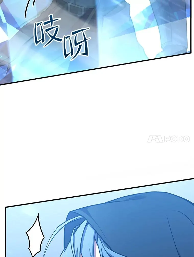 61.遇袭（2） 第11页
