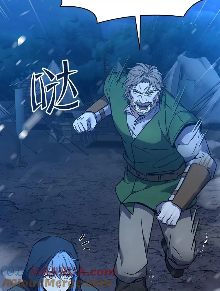 61.遇袭（2） 第13页