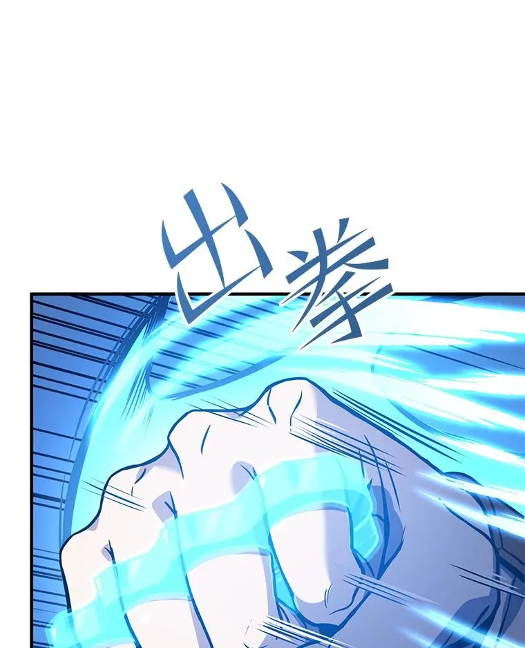 61.遇袭（2） 第15页