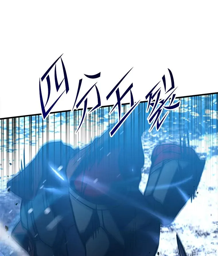 61.遇袭（2） 第24页