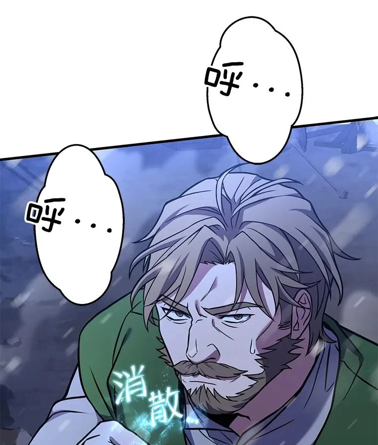 61.遇袭（2） 第26页