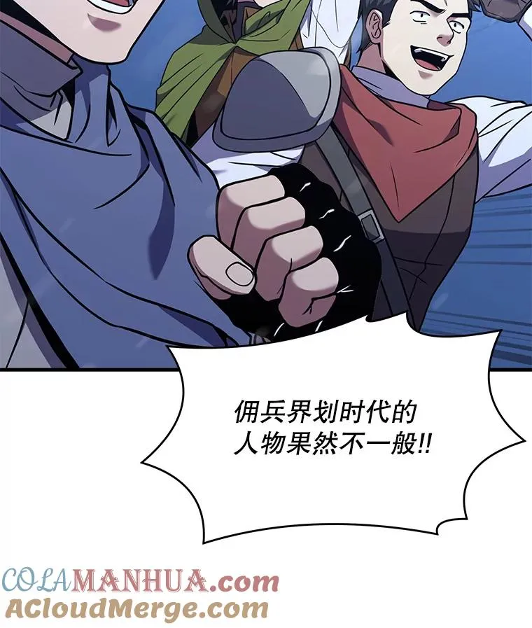 61.遇袭（2） 第29页