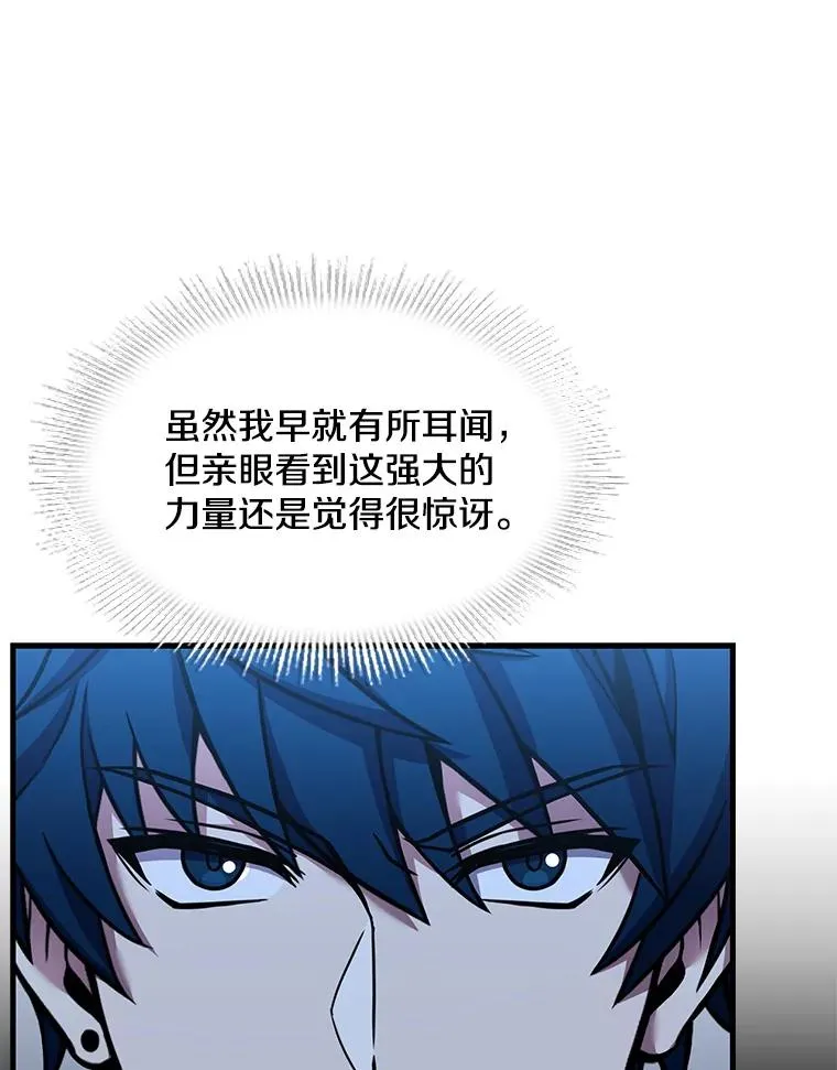61.遇袭（2） 第30页