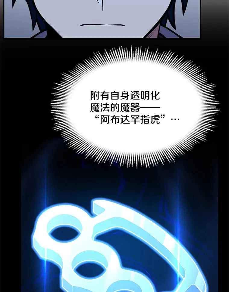 61.遇袭（2） 第31页