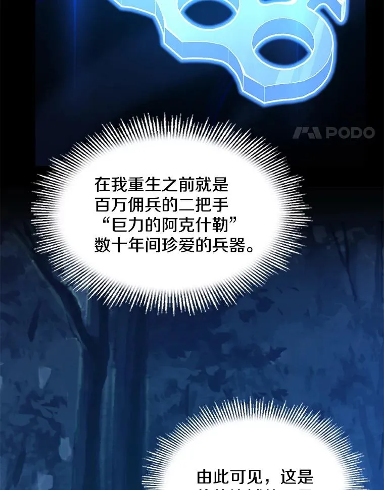 61.遇袭（2） 第32页