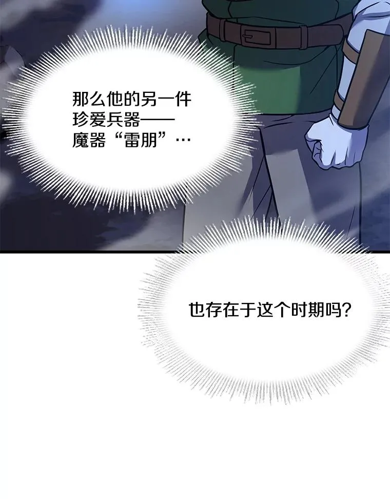 61.遇袭（2） 第34页