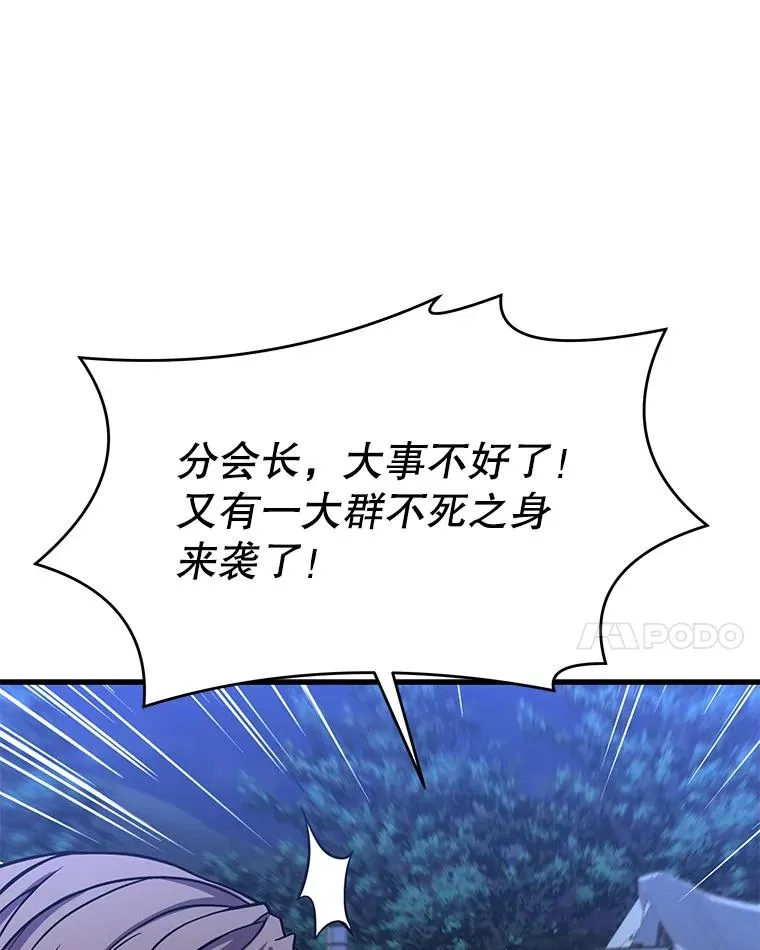 61.遇袭（2） 第39页