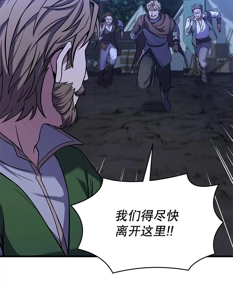 61.遇袭（2） 第40页