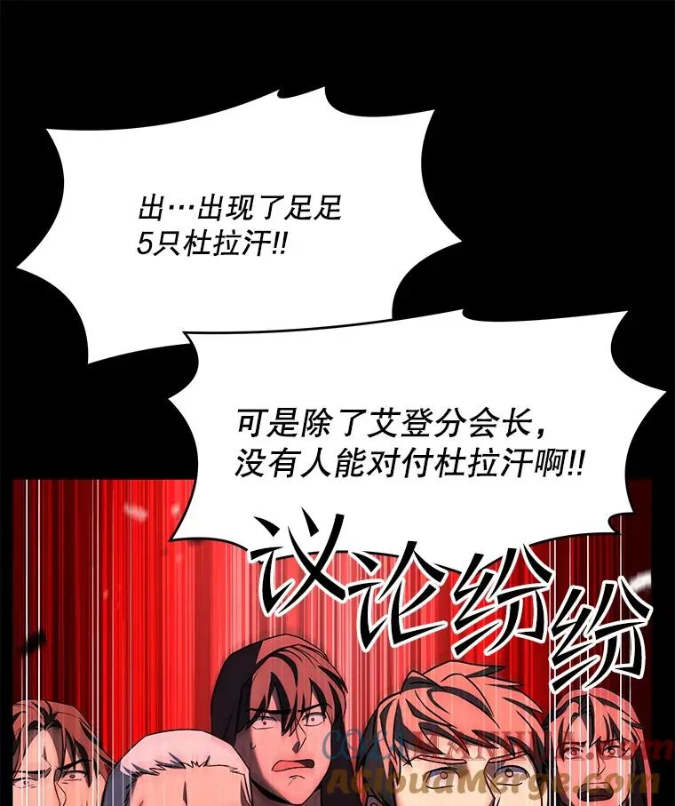 61.遇袭（2） 第49页
