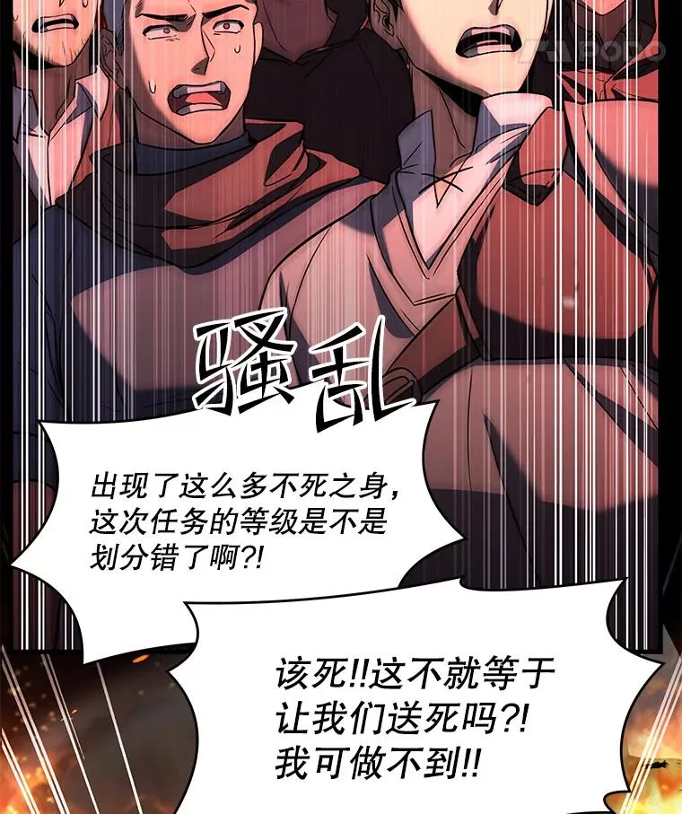 61.遇袭（2） 第50页