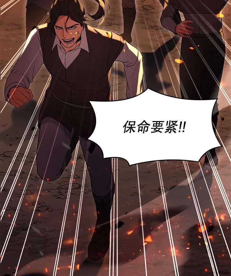 61.遇袭（2） 第52页