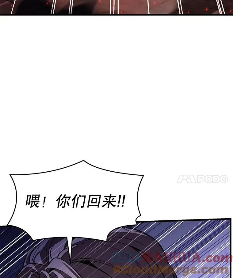 61.遇袭（2） 第53页