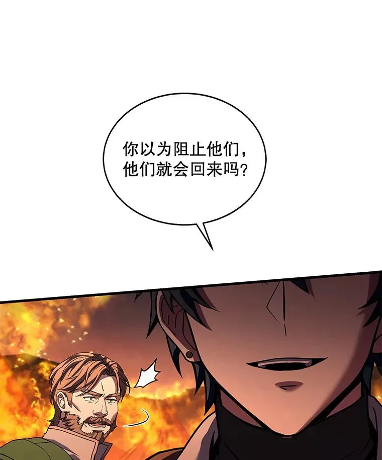 61.遇袭（2） 第55页