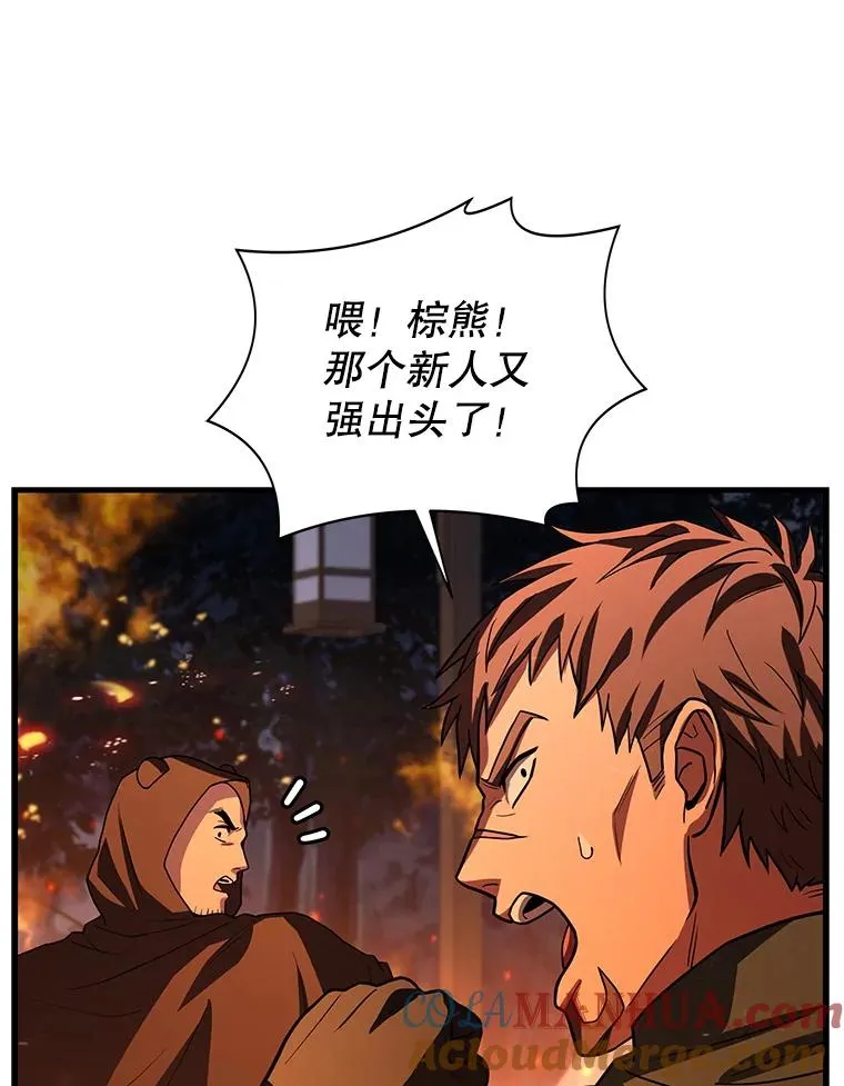 61.遇袭（2） 第61页